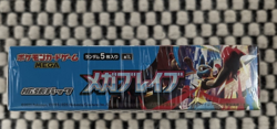 Mega Brave & Symphonia Booster Boxes | Mega Evolution Pokemon TCG - Image 3