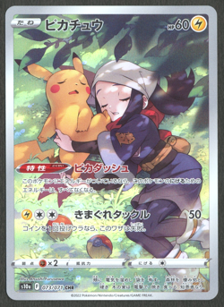 Pokemon TCG: Pikachu 073/071 Dark Phantasma Japanese CHR - Image 1