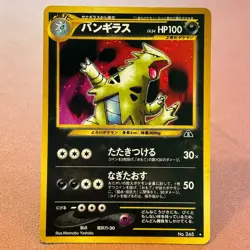 Tyranitar No.248 Holo 1996 Vintage Japanese Pokemon card TCG P258 - Image 1