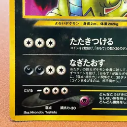 Tyranitar No.248 Holo 1996 Vintage Japanese Pokemon card TCG P258 - Image 4