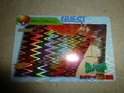 MINT Pokemon Carddass Guest Gyrados Movie 8 Prism Holo Vending Machine Card READ - Image 2
