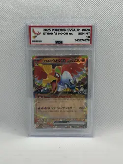 2025 POKEMON JAPANESE SV9a-H.W. ARENA ETHAN'S HO-OH EX 020 - VCG 10 - NO PSA/BGS - Image 1