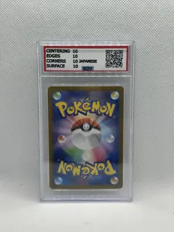 2025 POKEMON JAPANESE SV9a-H.W. ARENA ETHAN'S HO-OH EX 020 - VCG 10 - NO PSA/BGS - Image 2