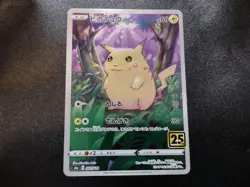 Pikachu 001/028 S8a 25th Anniversary Collection Japanese Pokemon Card NM - Image 1