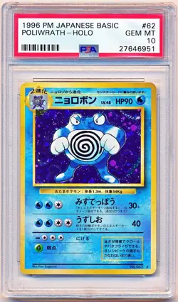 1996 Pokemon Japanese Basic Base Set Poliwrath Holo #62 PSA 10 - POP 446 - Image 1