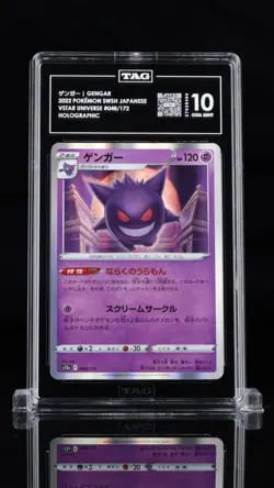 2022 POKEMON SWORD & SHIELD VSTAR UNIVERSE GENGAR #048 HOLO RARE TAG 10 - Image 3