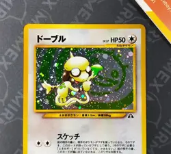 Pokemon Smeargle #235 Holo Neo Discovery 2000 Japanese - Image 3