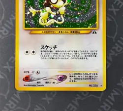 Pokemon Smeargle #235 Holo Neo Discovery 2000 Japanese - Image 4