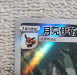 Pokemon Umbreon #615 Chinese Gem Pack 2 NM Near Mint GRADABLE 0615/15 Holo - Image 3