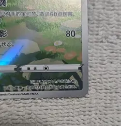 Pokemon Umbreon #615 Chinese Gem Pack 2 NM Near Mint GRADABLE 0615/15 Holo - Image 5