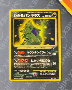 Pokemon Shining Tyranitar #248 Holo Neo Destiny 2001 Japanese - Image 2