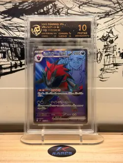 Pokemon RPA 10 N's Zoroark Ex 117/100 SR SV9 2025 Japanese - Image 1