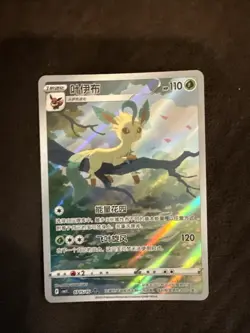 2025 Pokemon LEAFEON #0715/15 Gemstone Gem Pack Vol. 2 Holo Rare Chinese - Image 1