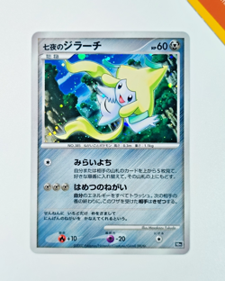 Pokemon Seven Nights Jirachi Holo 10th Movie Commemoration Set 2007 Japanese - Image 1