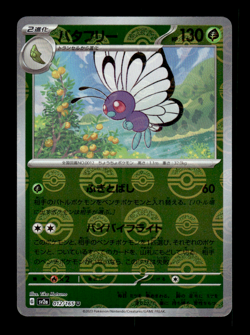 Butterfree 012/165 Pokeball Reverse Holo sv2a Japanese Pokemon Card ~ MP - Image 1