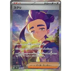 Kieran SAR 230/187 SV8a Terastal Fest ex Pokemon Card Japanese NM - Image 1