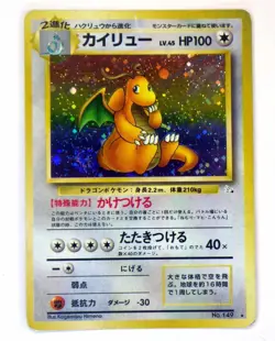 Dragonite No.149 Pokemon 1997 Holo Fossil Japanese Card Old Back TCG LV.45 MP C - Image 1