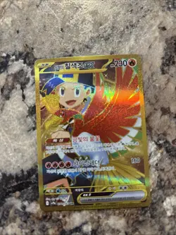 Pokemon Card Ethan's Ho-Oh EX UR 090/063 SV9a Heat Wave Arena Korean Edition - Image 1