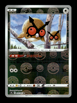 Hoothoot 055/067 Pokeball Reverse Holo s9a Japanese Pokemon Card ~ MP - Image 1