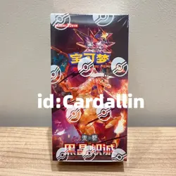 Pokemon TCG S-Chinese Card Scarlet Violet CSV5C Black Crystal Jumbo Booster box - Image 1