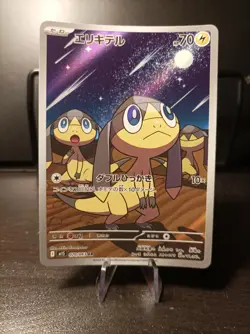MINT Helioptile AR 070/063 Japanese Pokemon Card TCG - Image 1