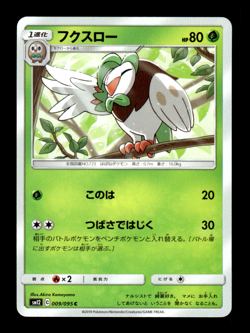 Dartrix 009/095 sm12 Japanese Pokemon Card ~ MP - Image 1