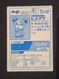 Pokemon Teddiursa Meiji Silver Get Card Himeguma Japanese Gradeable Mint - Image 2