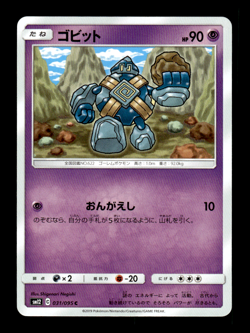 Golett 031/095 sm12 Japanese Pokemon Card ~ MP - Image 1