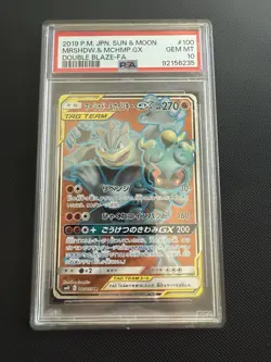 Pokemon Japanese Marshadow & Machamp GX FA Tag Team Double Blaze 100/095 PSA 10 - Image 1