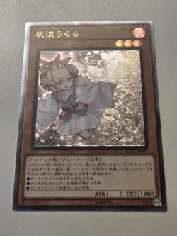 Ash Blossom & Joyous Spring (UTR) RC02-JP009 Ultimate Rare Japenese Yugioh Mint - Image 1