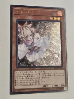 Ash Blossom & Joyous Spring (UTR) RC02-JP009 Ultimate Rare Japenese Yugioh Mint - Image 2