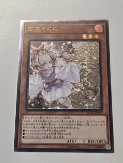 Ash Blossom & Joyous Spring (UTR) RC02-JP009 Ultimate Rare Japenese Yugioh Mint - Image 3
