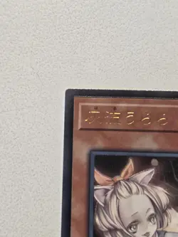 Ash Blossom & Joyous Spring (UTR) RC02-JP009 Ultimate Rare Japenese Yugioh Mint - Image 4