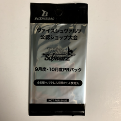 Weiss Schwarz Store Tournament Promo Card Pack Japanese 9-10 SEALED - Image 1