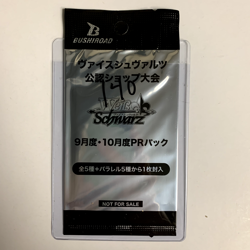 Weiss Schwarz Store Tournament Promo Card Pack Japanese 9-10 SEALED - Image 3