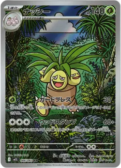 Mega Brave AR Complete Set of 12 064-075/063 M1L Pokemon Card Japanese - Image 5
