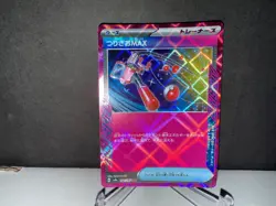 Fishing Rod 152 2024 Pokemon JP Terastal Festival ex ACE SPEC Rare Card NM+ - Image 1