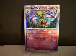 Xatu 061 2024 Pokemon JP SV8a Terastal Festival ex Poke Ball Holo Card NM+ - Image 1