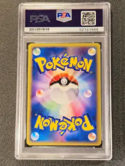 PSA 8 1st edition Lance's Gyarados 098 VS set Japanese pokemon Card - Image 2