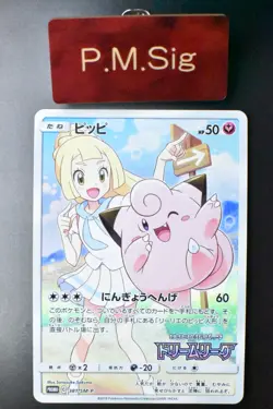 Lillie's Clefairy 381/SM-P Dream League Promo 2019 Japanese Pokemon Card - Image 1