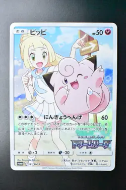 Lillie's Clefairy 381/SM-P Dream League Promo 2019 Japanese Pokemon Card - Image 2