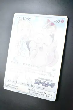 Lillie's Clefairy 381/SM-P Dream League Promo 2019 Japanese Pokemon Card - Image 4