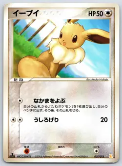 Eevee - Holon Research Tower Lightning Deck 007/015 1st Edition Pokemon Card LP - Image 1
