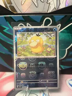 Psyduck - (Master Ball Pattern) 054/165 Sv2a: Pokemon Card 151 Holo (Japanese) - Image 1