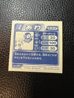 Piplup Amada Holo Sticker Japanese Pokemon 2007 AB3 Vintage US SELLER NM - Image 3