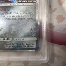 Jirachi 322/SM-P Championship 2019 Promo Japanese Pokemon Prize - Image 4