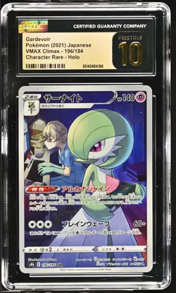 CGC 10 Pristine Gardevoir 196/184 CHR Character Rare VMAX Climax s8b Pokemon - Image 1