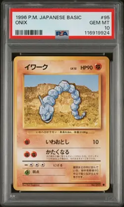 1996 POKEMON JAPANESE BASIC #95 ONIX PSA 10 GEM MINT BASE SET - Image 1