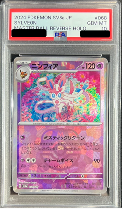PSA 10 Sylveon 068/187 Master Ball sv8a Terastal Festival ex Pokemon Card Japan - Image 1