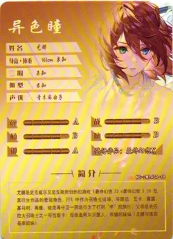 YUNA SR NS-2M14-SR-18 Goddess Story Anime Collectible Card - Image 2